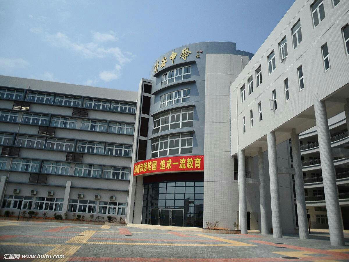 深圳新安中学校徽图片