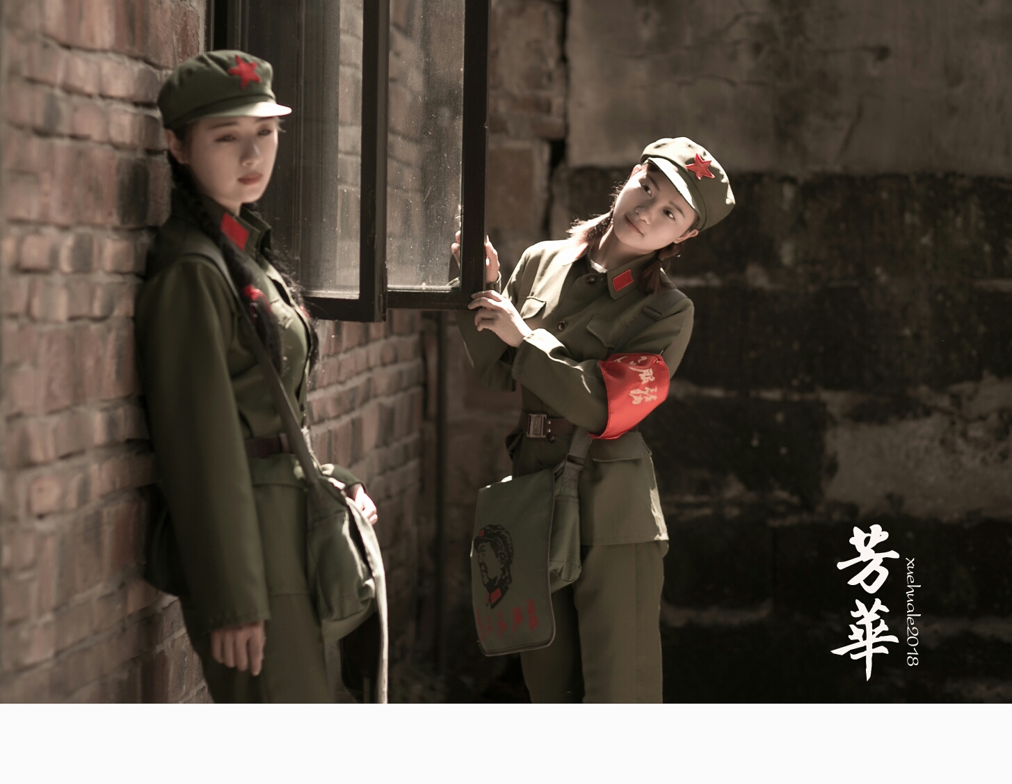 【芳华】