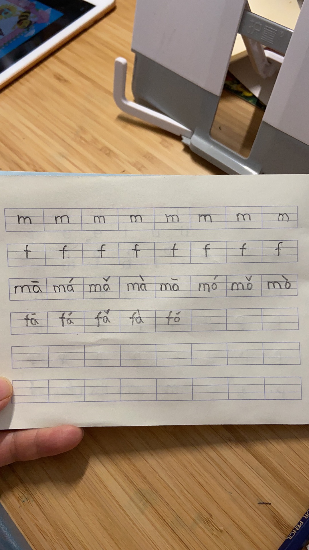 拼音课二次打卡,认识mf.