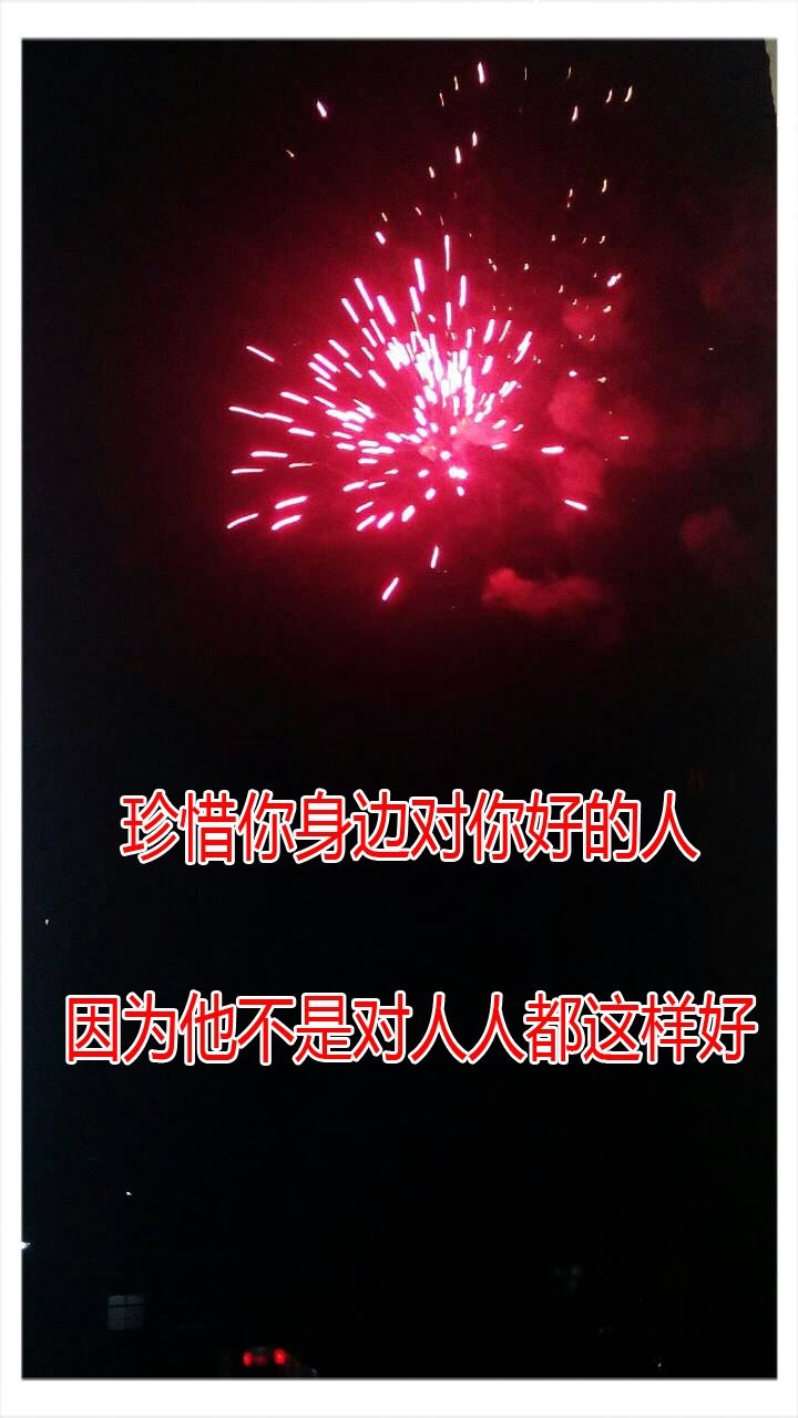 安然夜听余生请珍惜一直联系你的人