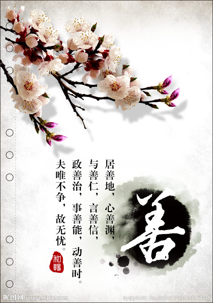 一个的福气,源自于善良.