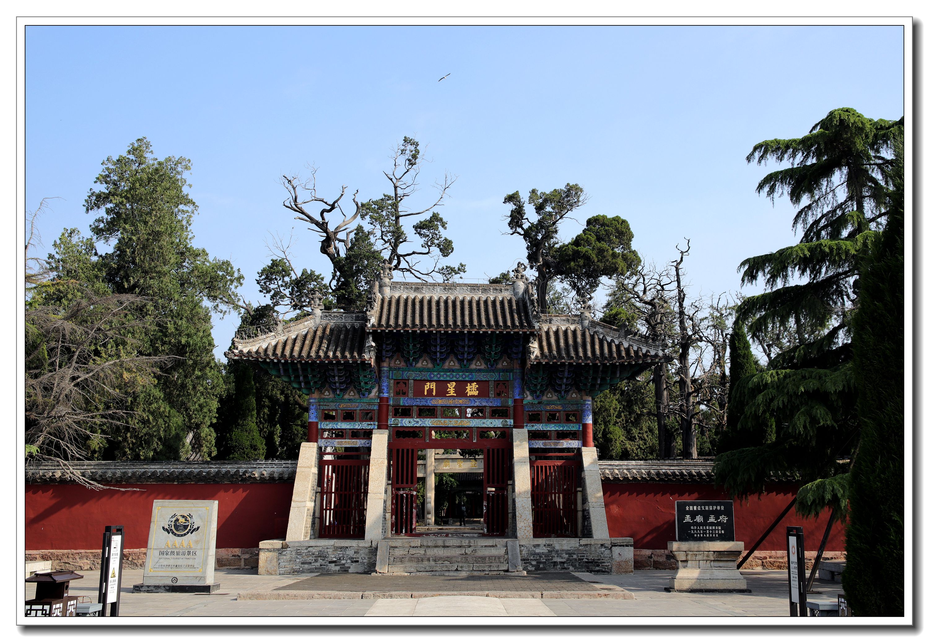 中国摄影报走进孟子故里