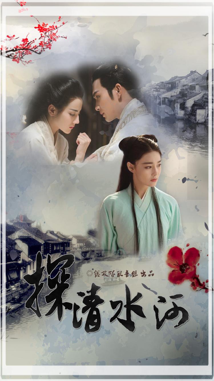 吴涵伟诵读探清水河作者远方