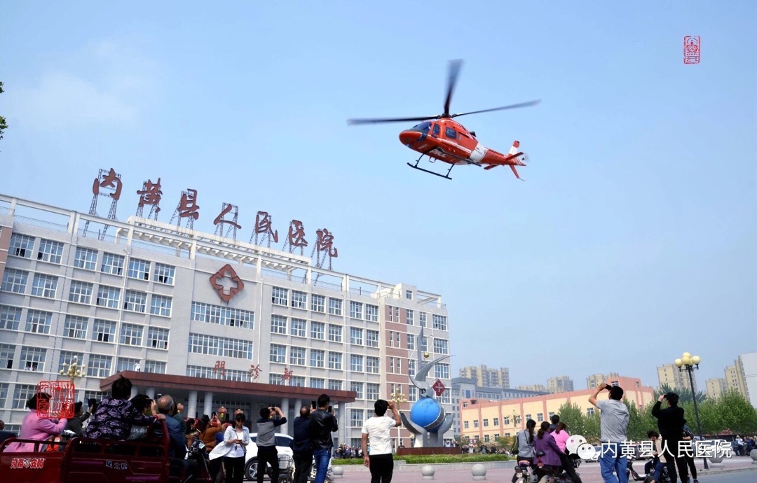 突发|内黄县人民医院实现首次空中转诊