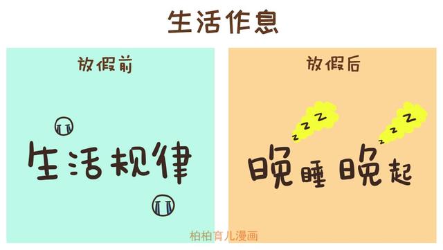 节前节后对比趣图