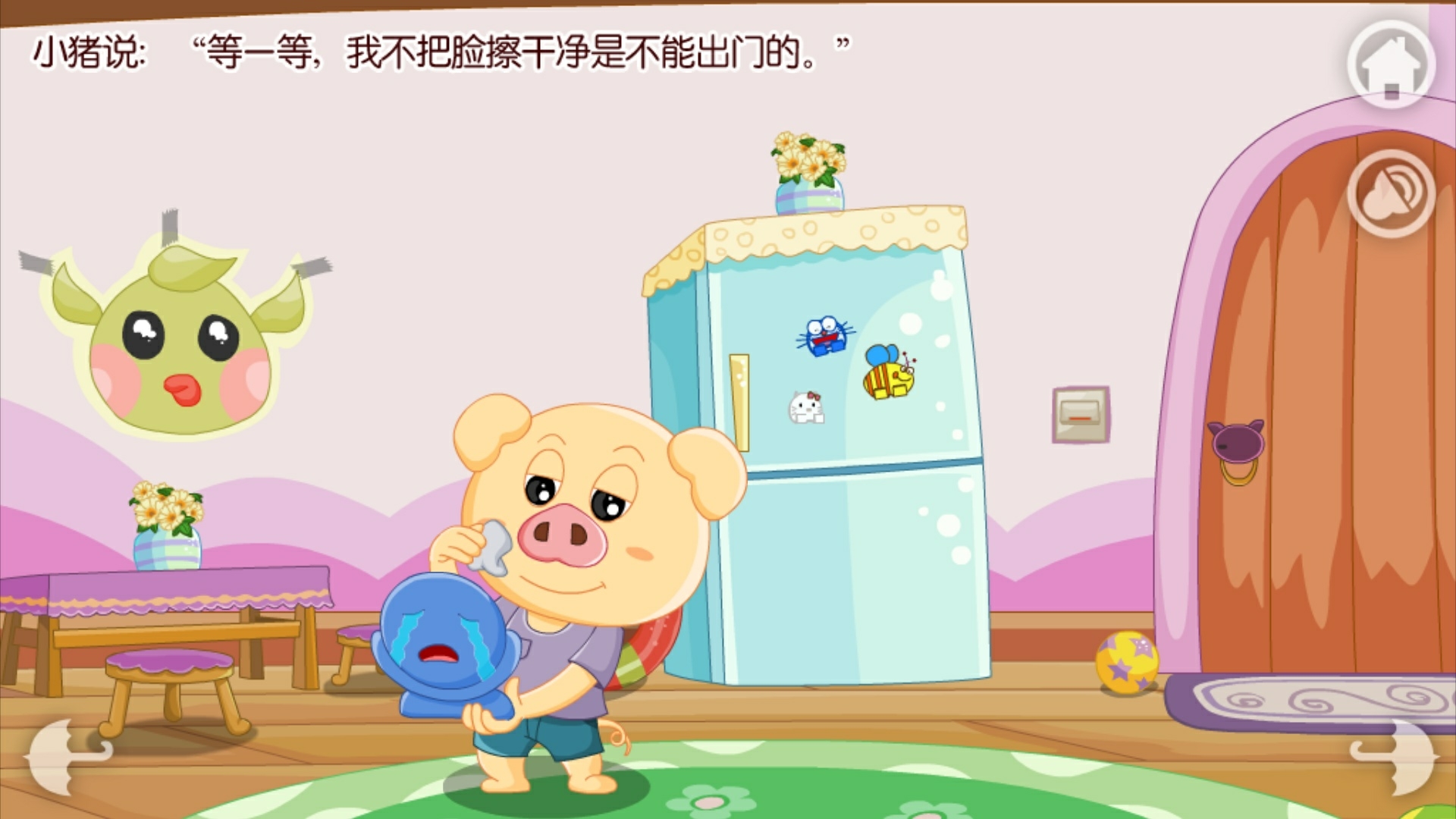 绘本故事《小猪照镜子》