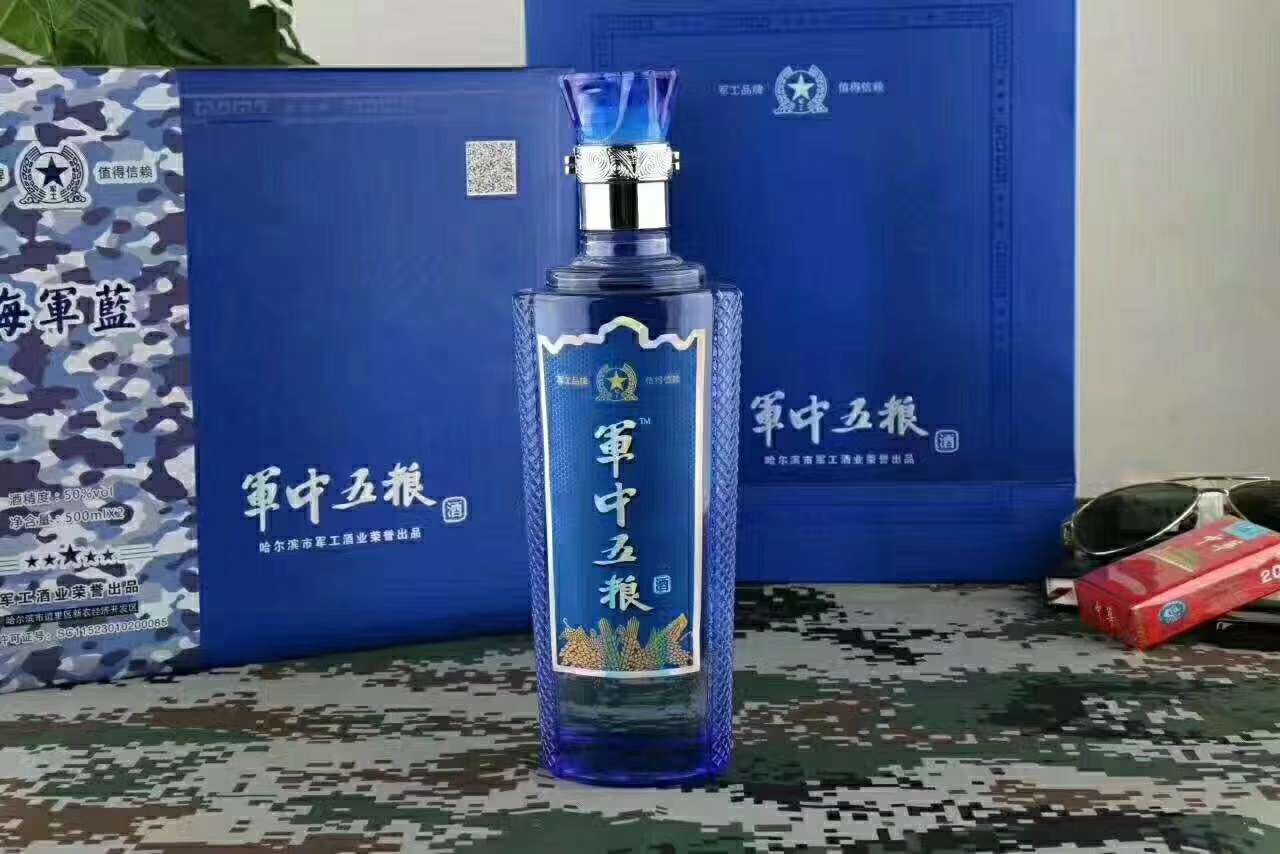 军工酒系列篇
