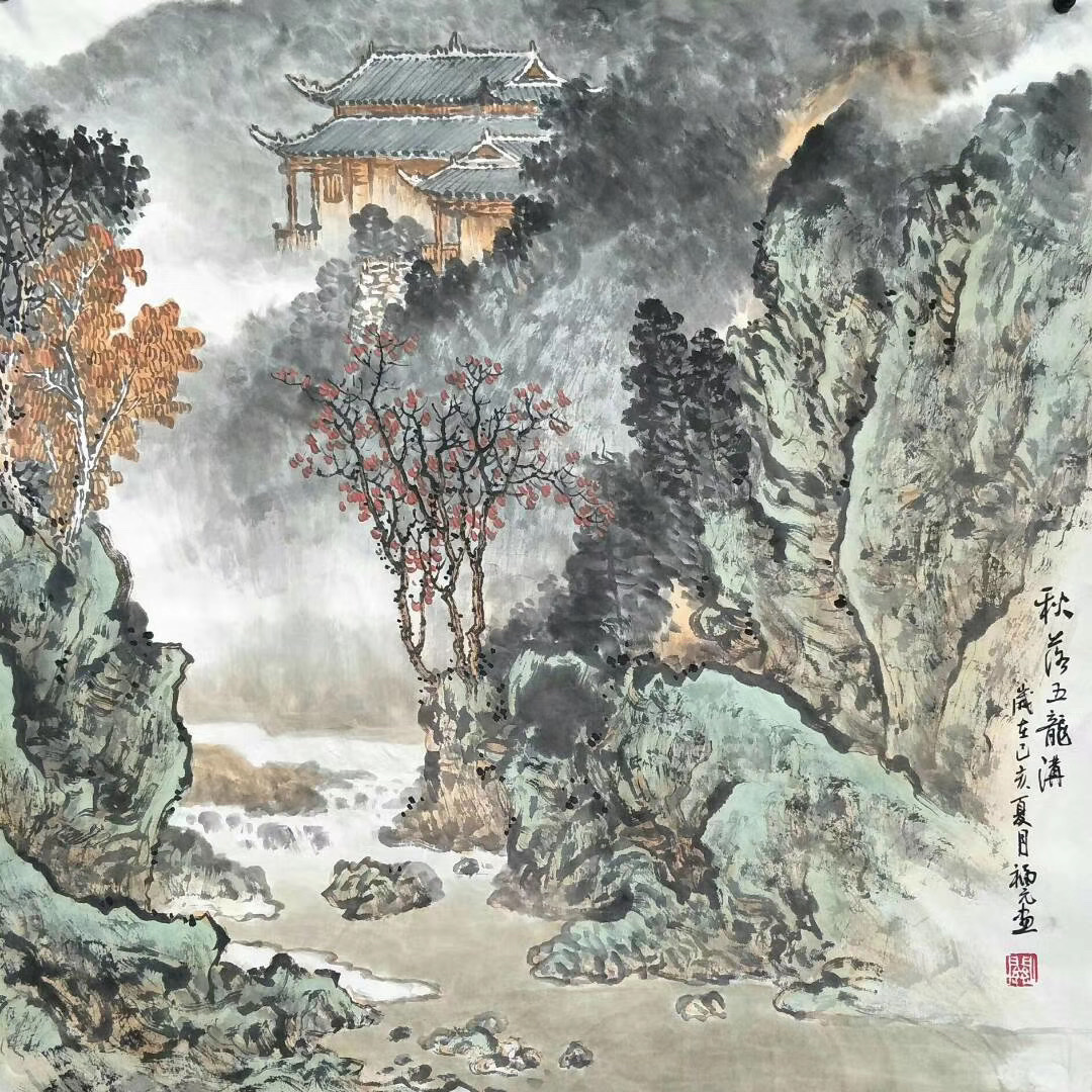 唐利中山水画作品定制13718748166