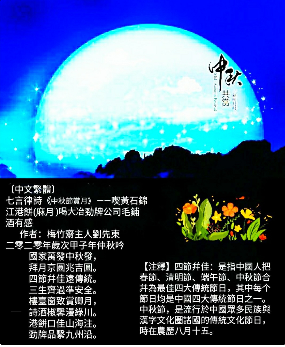中秋节的古诗七言七句图片