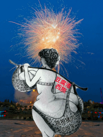 360_481竖版 竖屏gif 动态图 动图