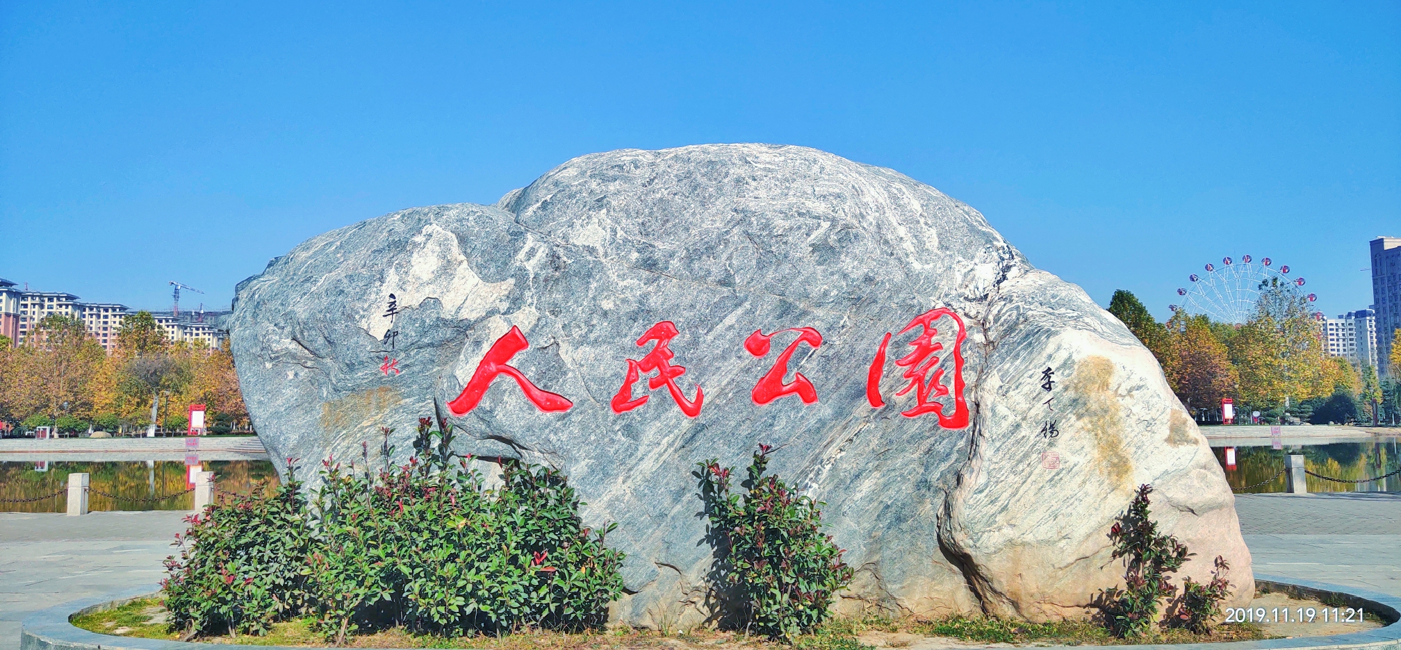 大美封丘 ——张慧丽