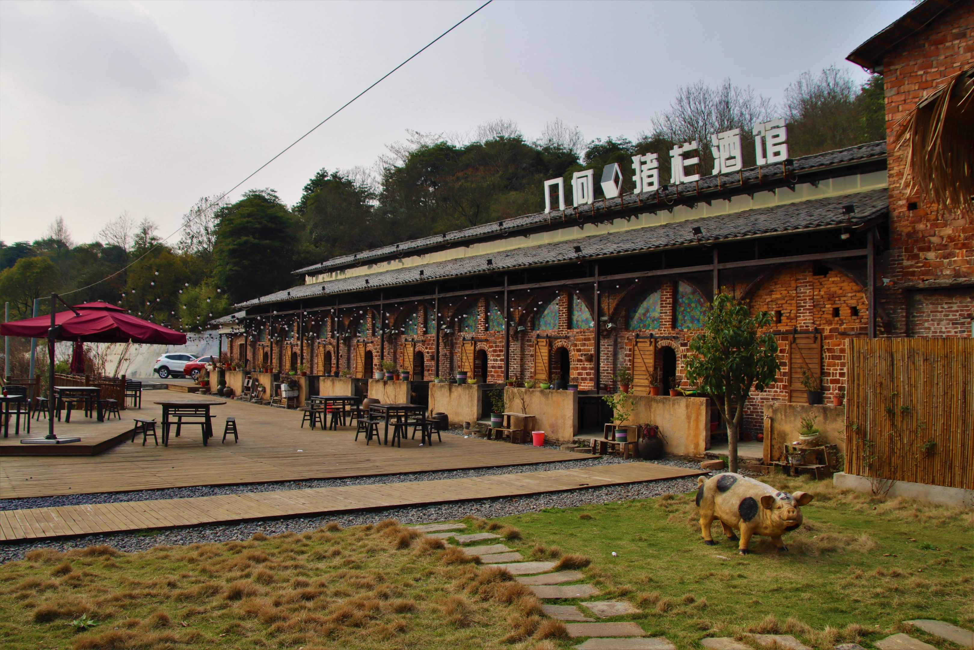 这里有 你想要的"猪栏式"的生活 就像对"猪"当歌!
