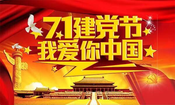 唐山南堡阅读会举办庆"七一"歌颂党诗歌联欢会