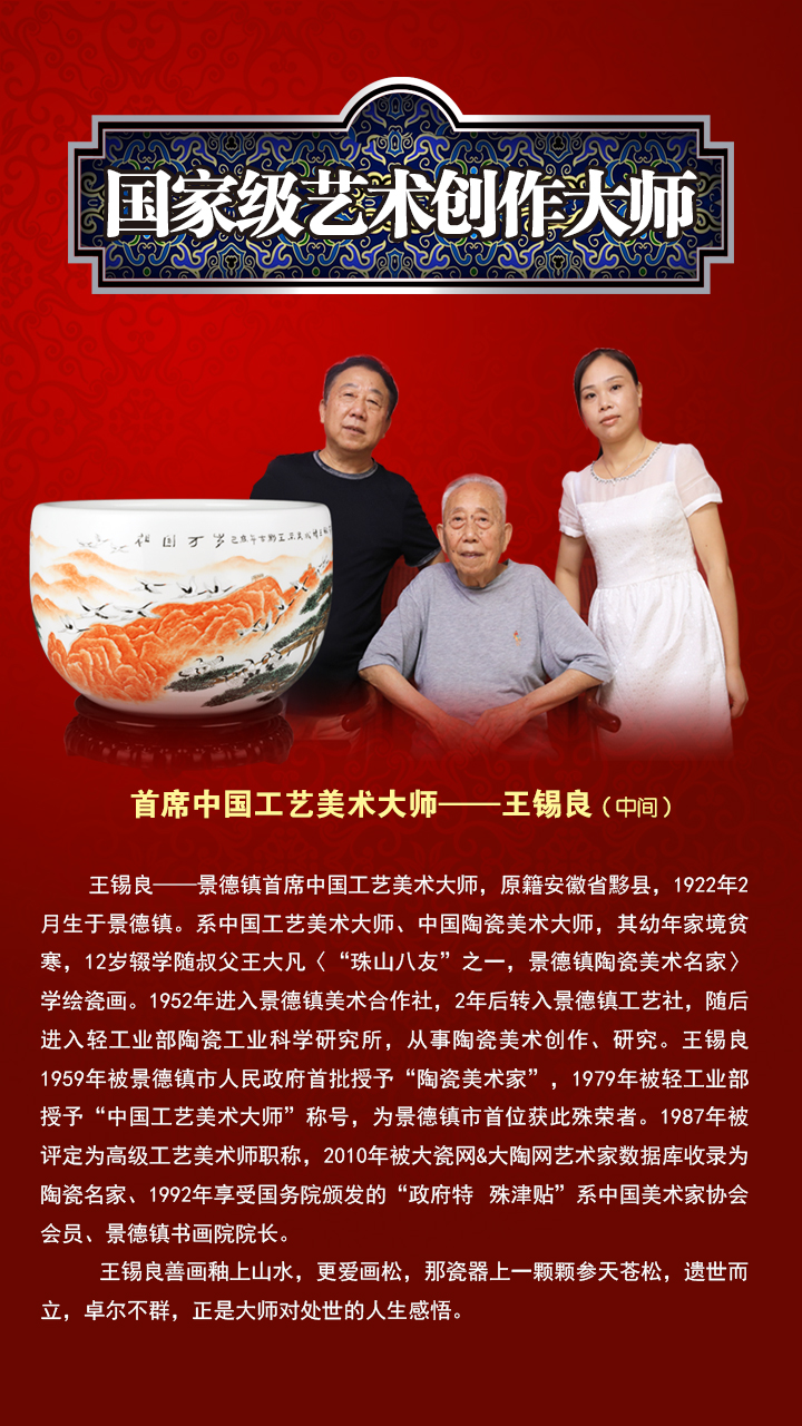 王锡良王采王敏吴成婧作品祖国万岁大师粉彩珍藏缸景德镇瓷器摆件