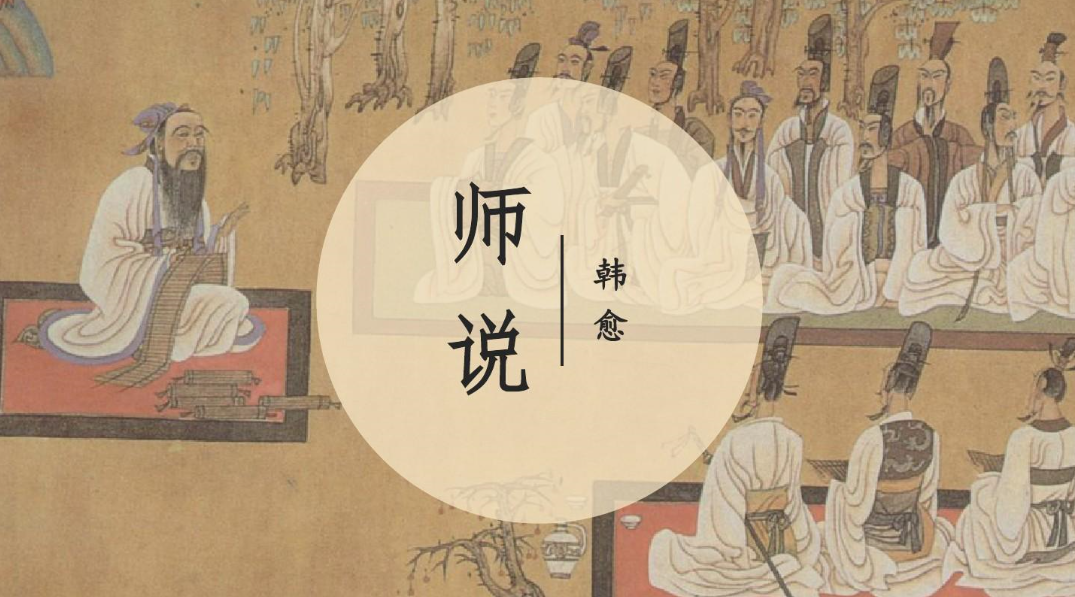 红颜一笑诵读《师说》