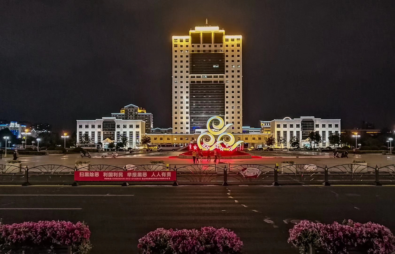 昆山不夜城原创首发