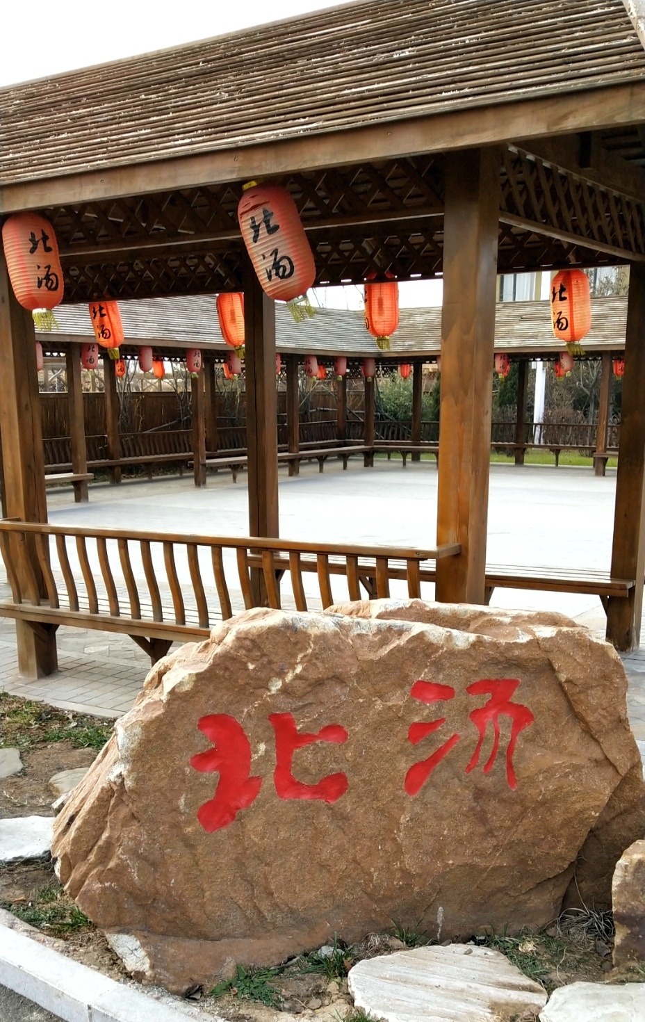 北汤温泉给你带来健康
