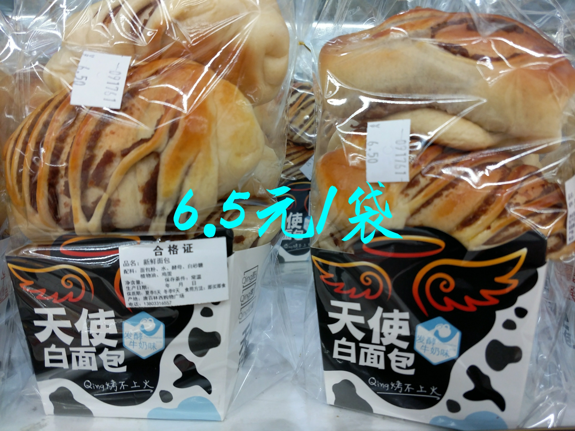 林西购物超市面包房新品不断推出,好吃不贵,欢迎选购