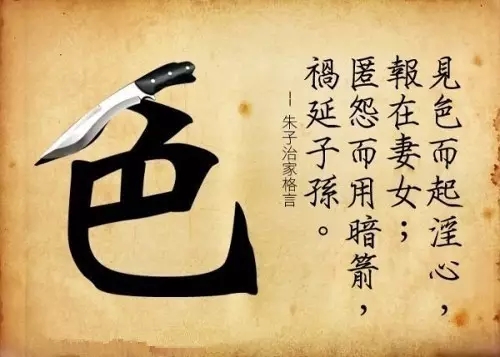 邪淫的13种果报