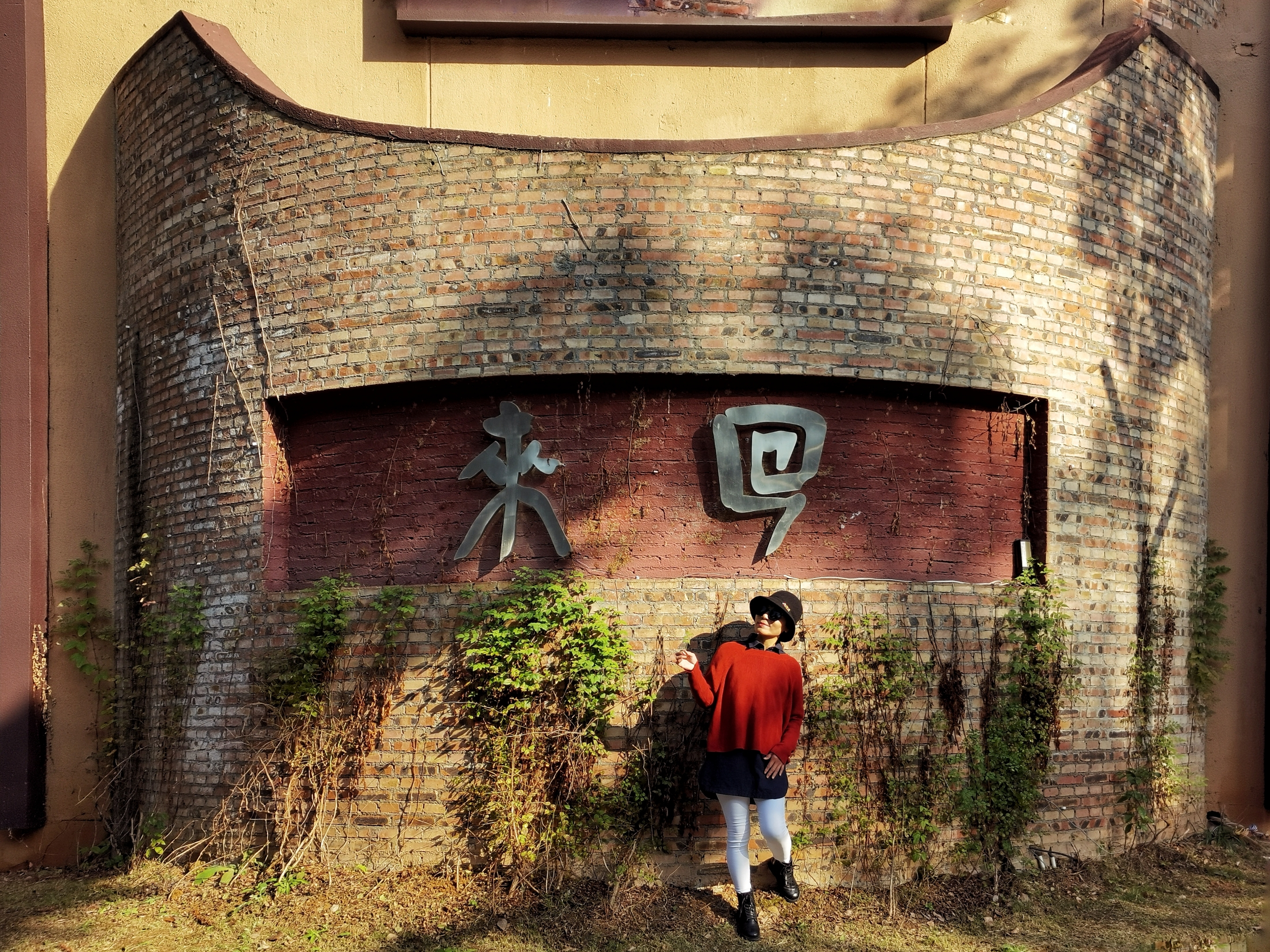 走进衢州花园258