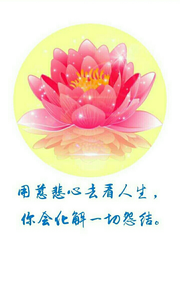 多吃素多放生培养慈悲心培养爱心,积功累德,最终受益的还是自己.