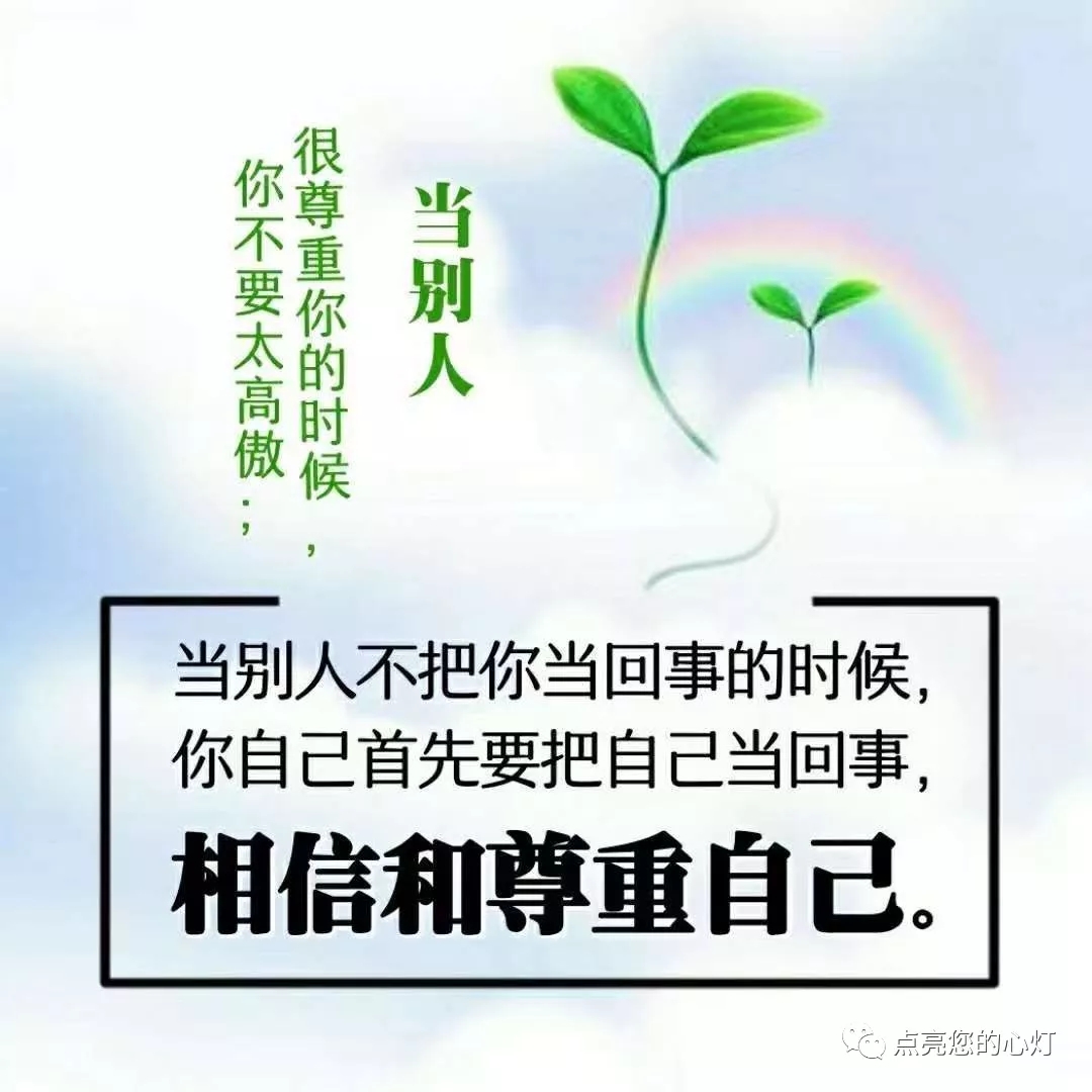 每天都必须努力创造自己生活的价值