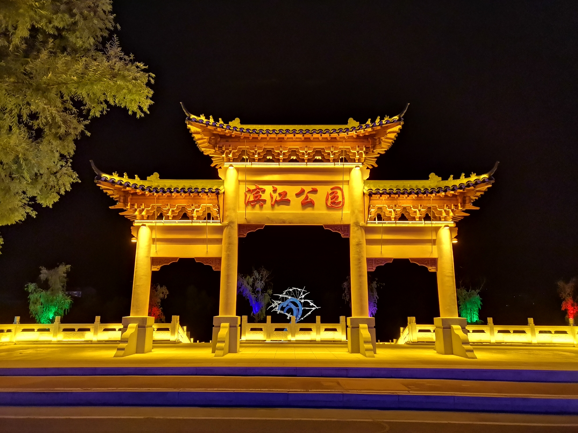 吉林省白山市夜景图片