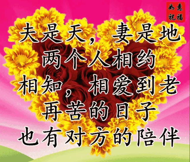 最真挚的祝福,送给天下夫妻!