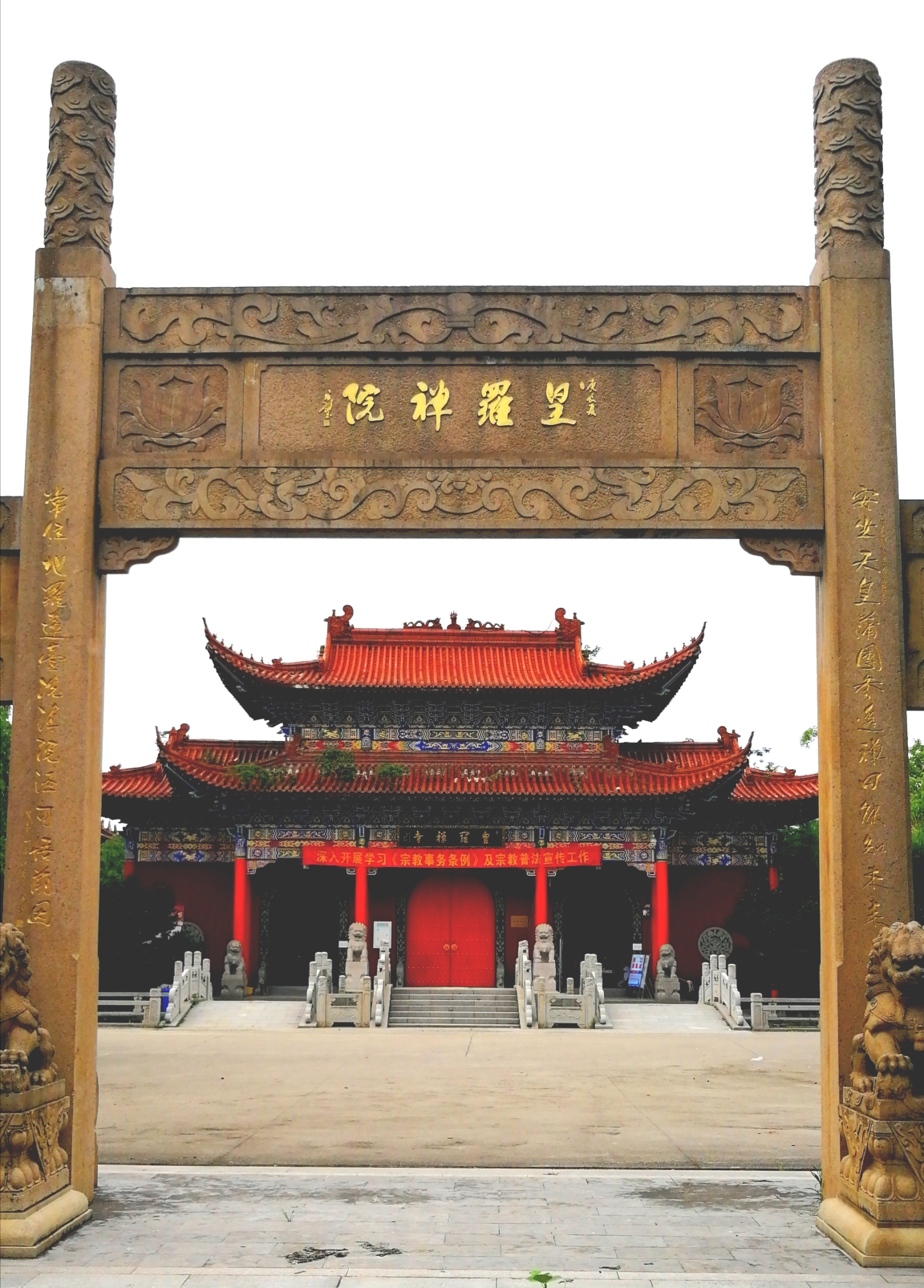 苏州皇罗禅寺图片