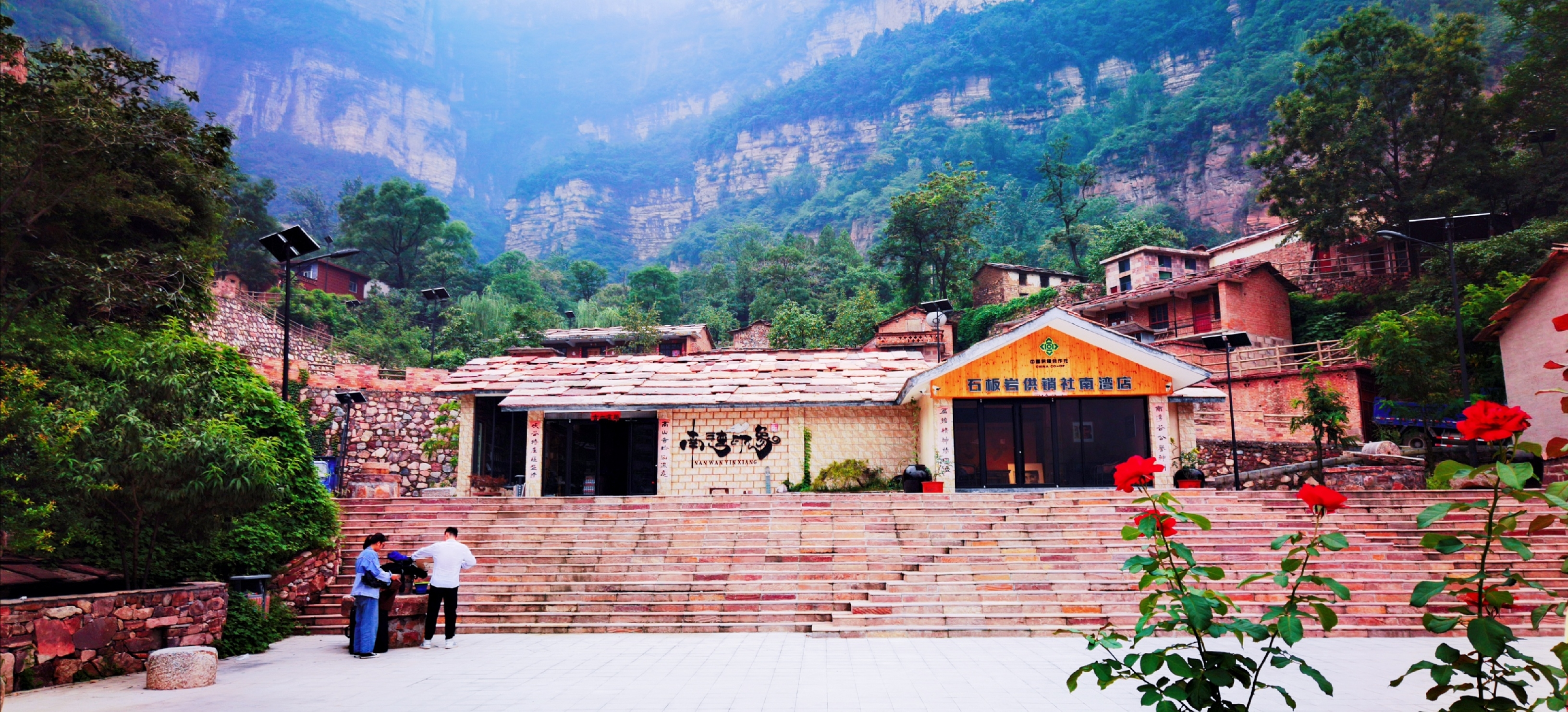 太行大峡谷南湾村