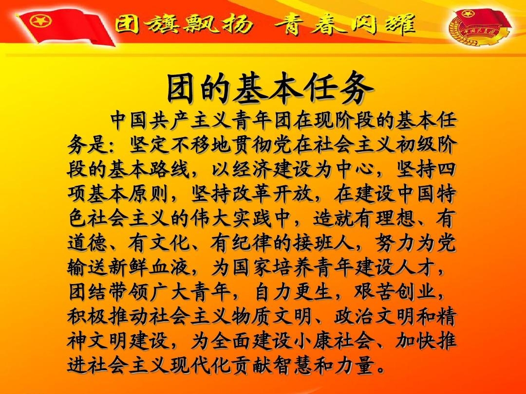 五四入团"家校联合线上,线下主题活动