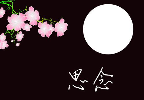 《念》朗诵 晓宇 作者 凤雏生