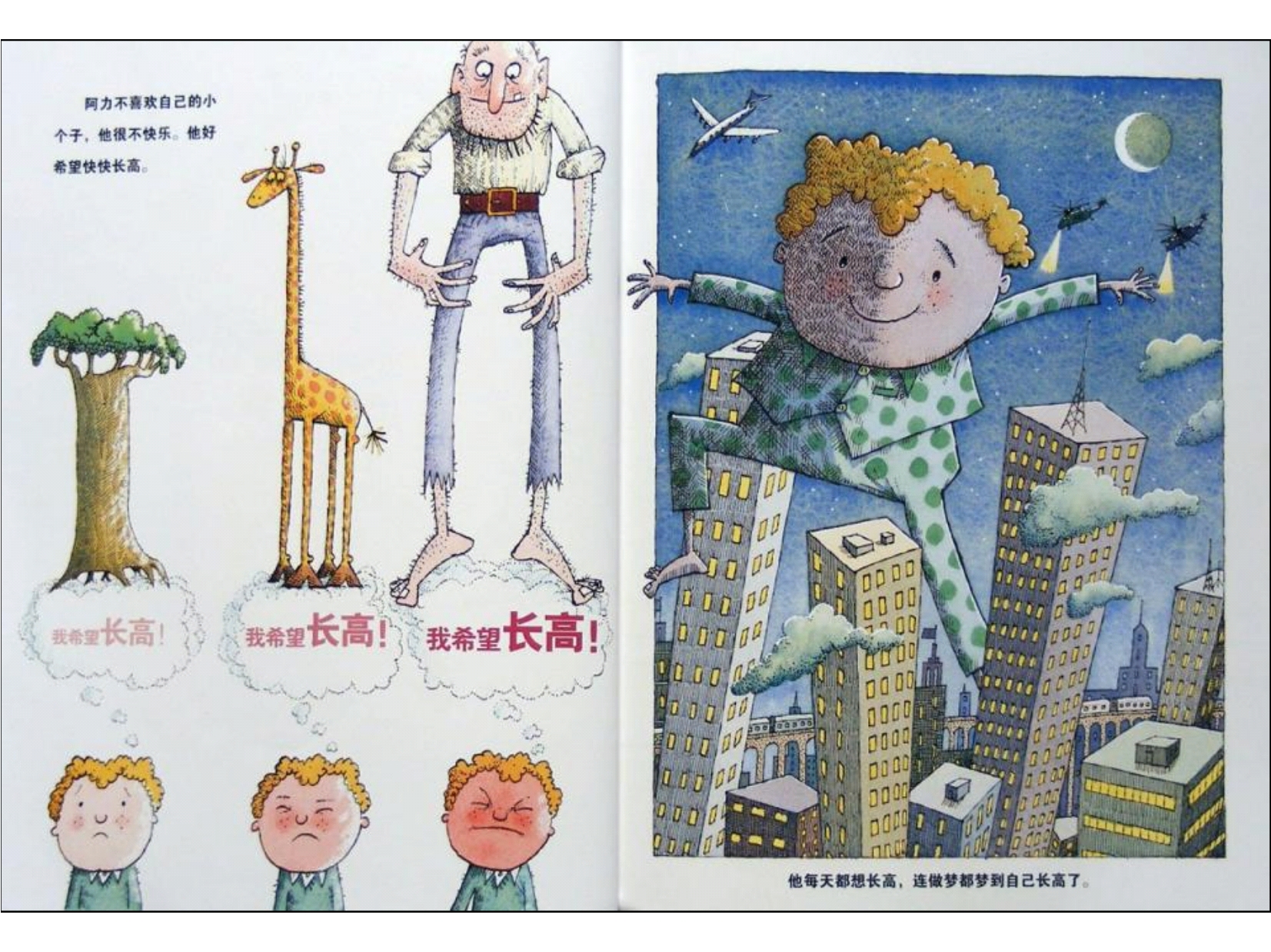 虫洞双语儿童中心金星班