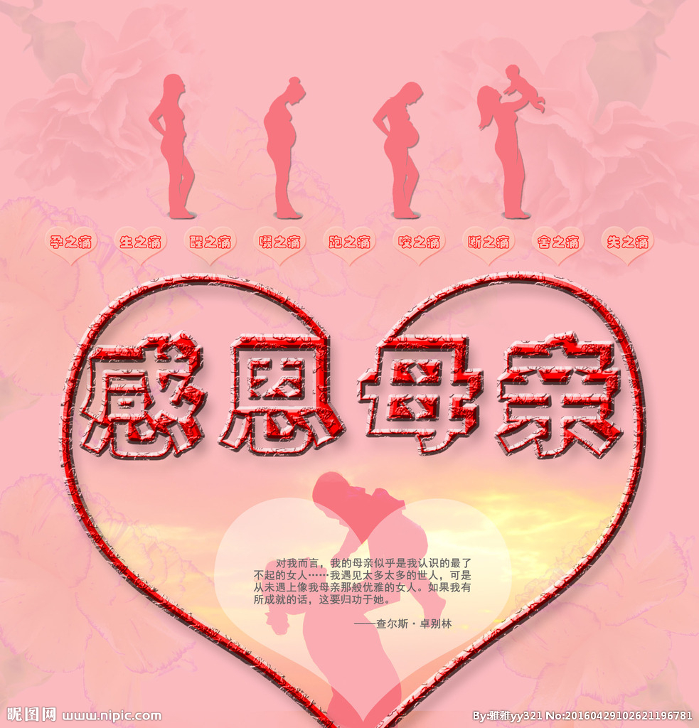 感恩