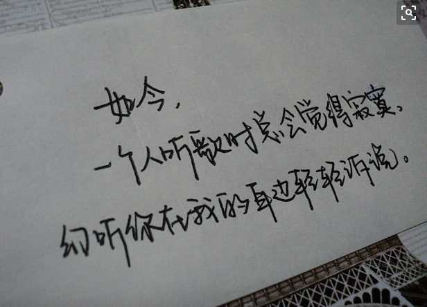 寂寞的文字背后,不知道都是怎样年轻与失意的面容,是不是每个人都
