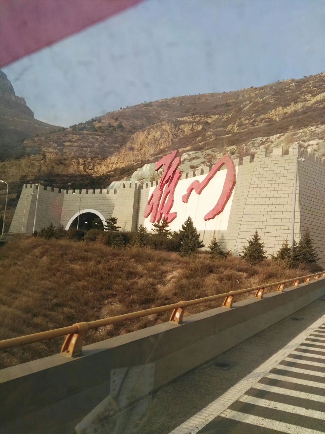 位于忻州代县境内,首先进入雁门山隧道,长达5
