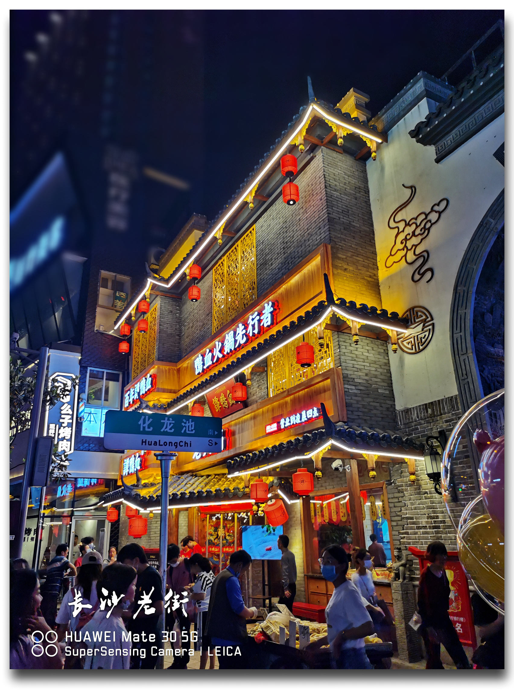 漫步长沙老街夜景