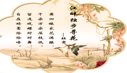 古诗词鉴赏:江畔独自寻花【黄四娘】唐杜甫朗诵丹青