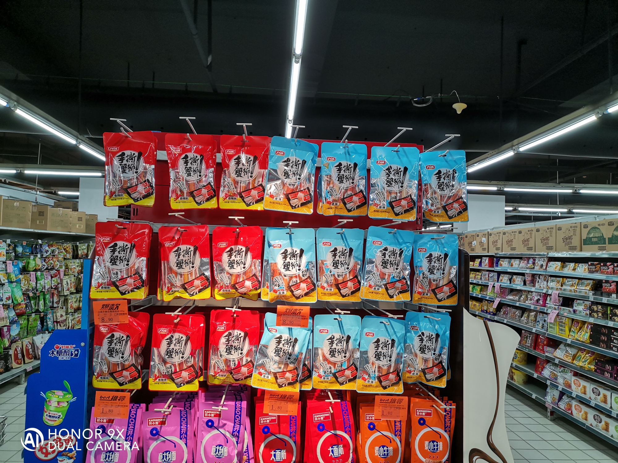 流量商品 盼盼品牌包装配送在途 特别声明:本文观点仅代表作者本人,v