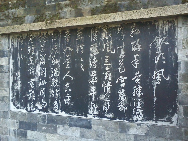 沈园的故事 作者‖夏雨荷 朗诵‖温月娟