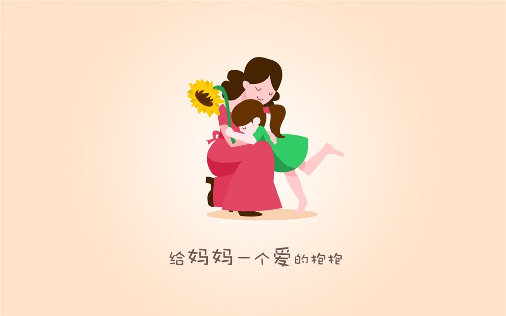 感恩