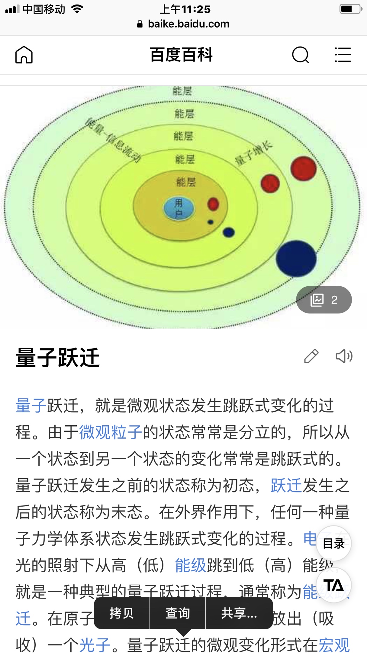 量子医学的惊人治愈功效