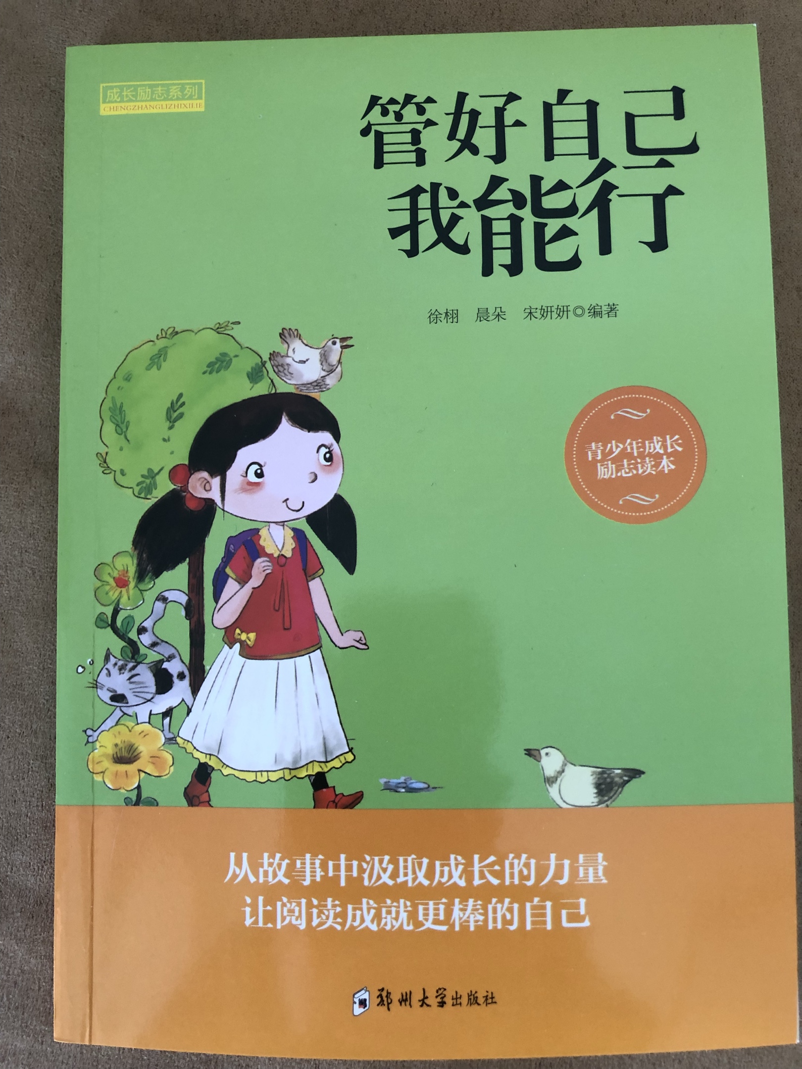 我读书我快乐一一我是小书虫