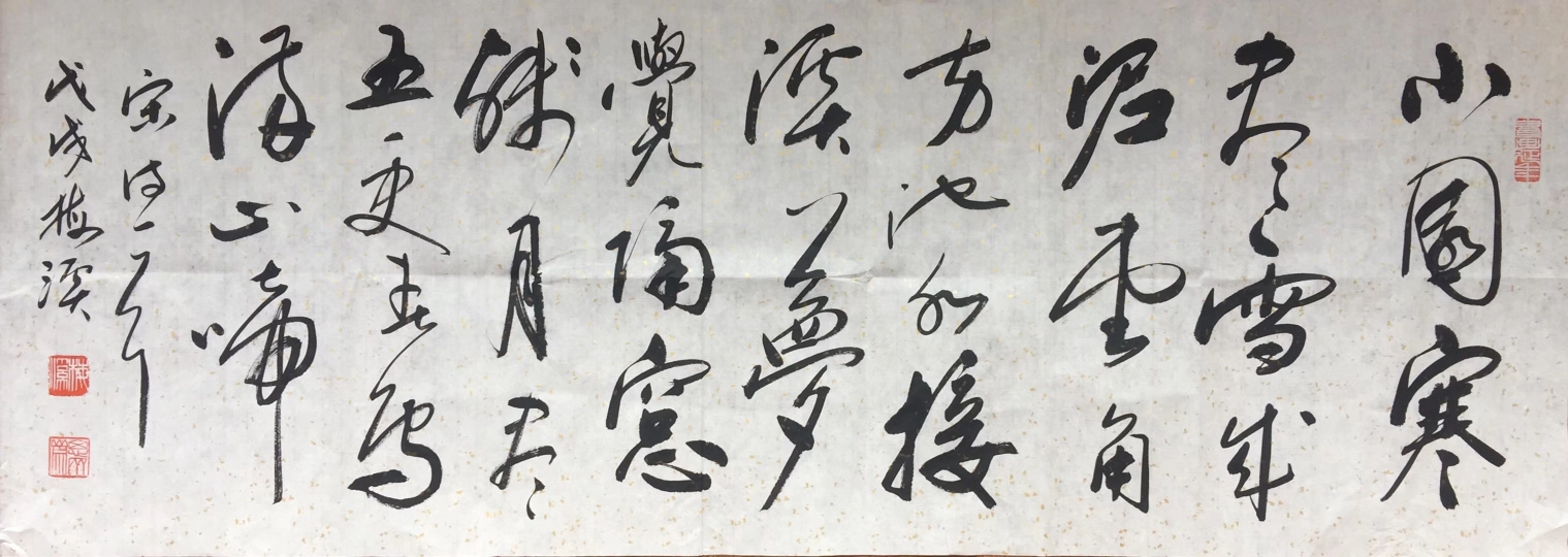 再访书法家梅溪