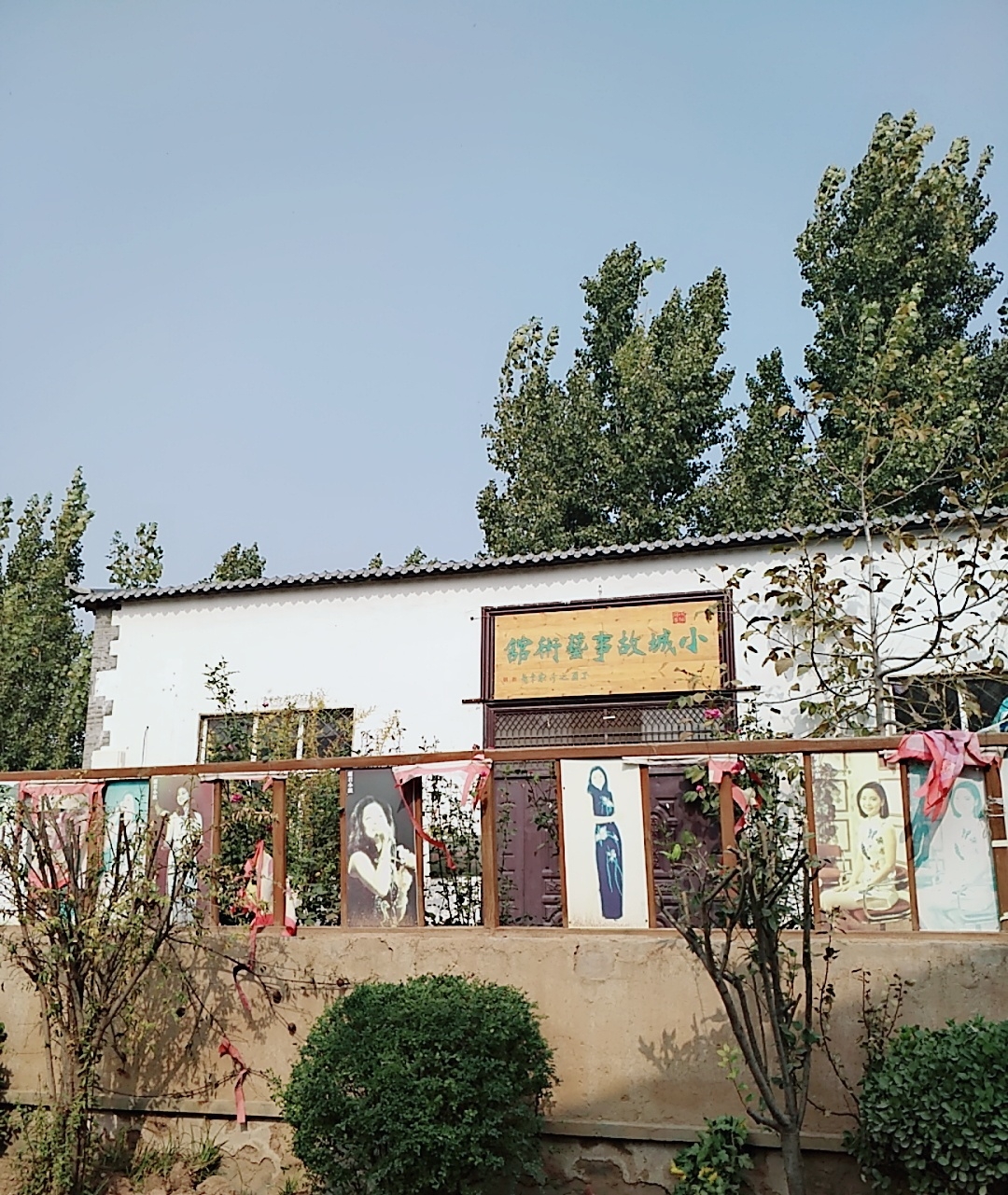 邯郸市大名县的丽君小镇