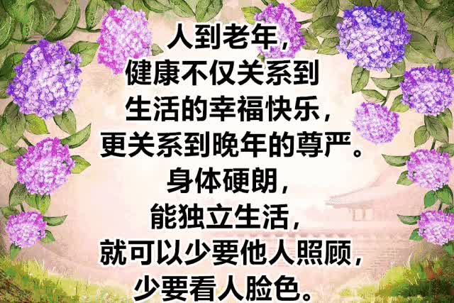 1,管好自己的健康