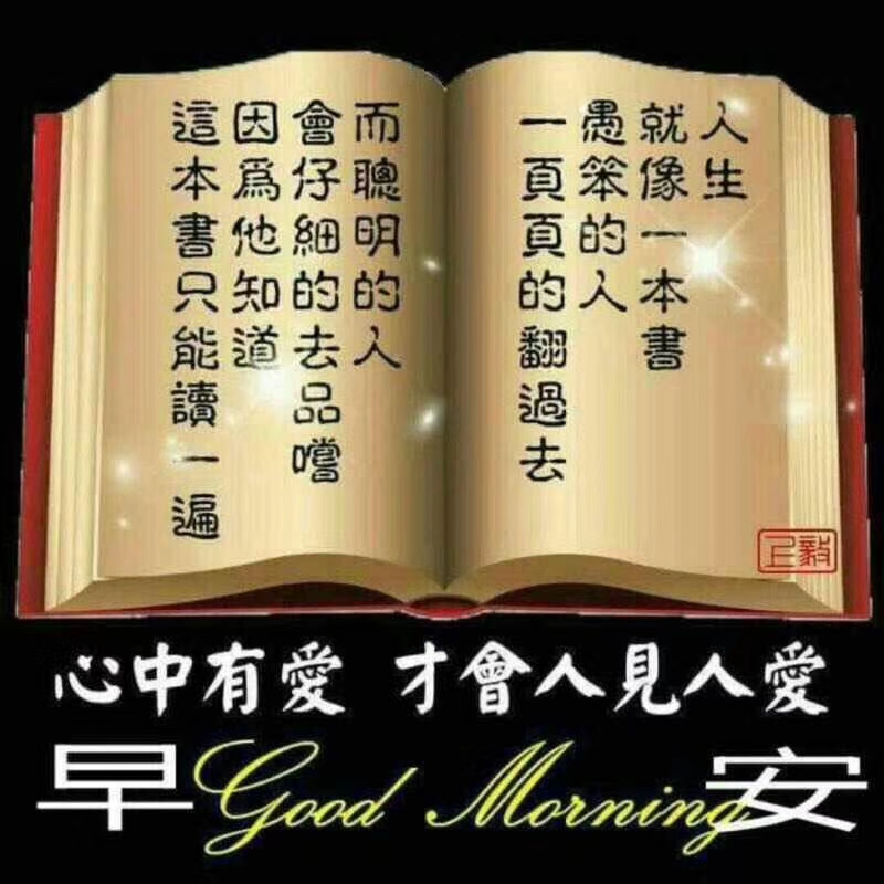 喜欢的故事和大家共勉之