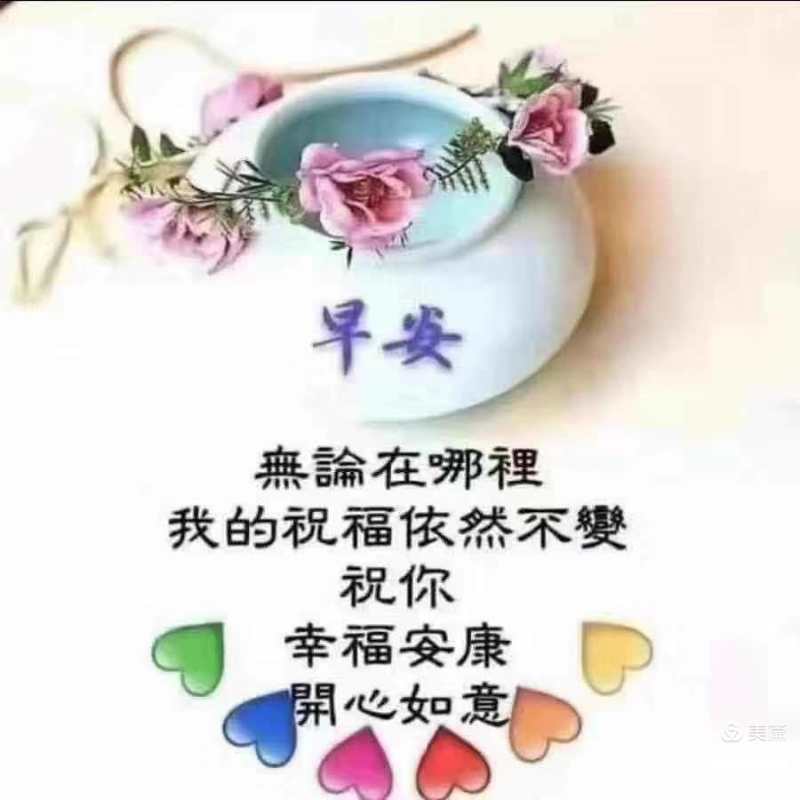 问候你一一一问候语集锦