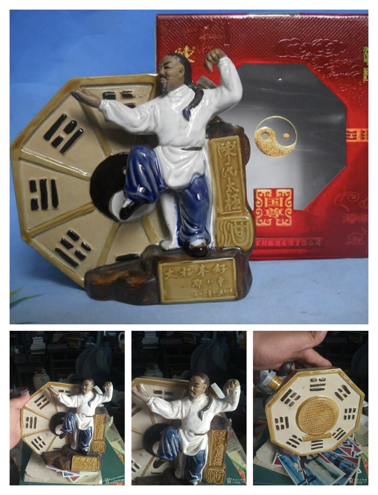 酒瓶赏析品太极酒瓶赞太极最美