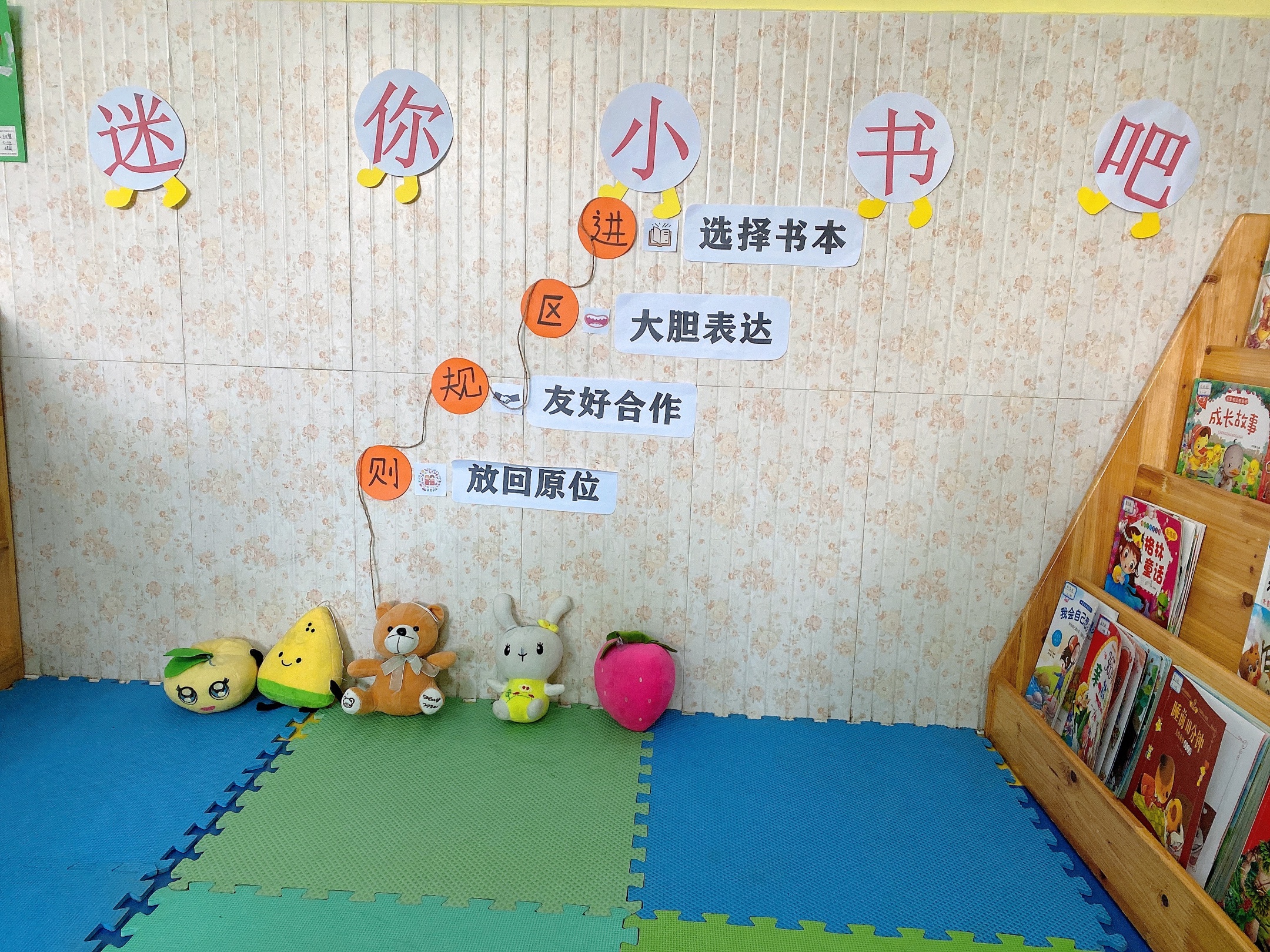幸福树幼儿园大二班区域活动(阅读区)